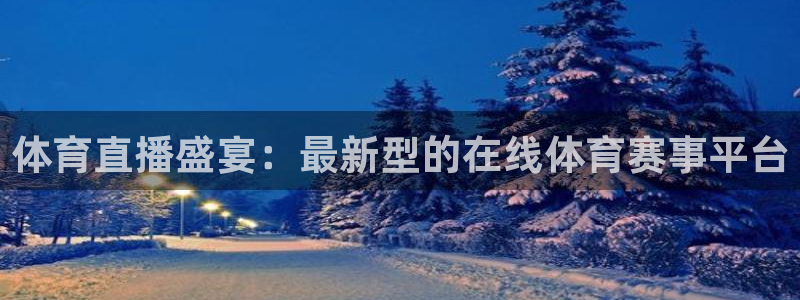 178体育直播免费观看